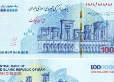 ویژگی های امنیتی ایران چک های 100 هزار تومانی جدید اعلام شد