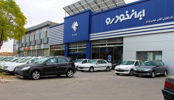 قیمت خودروهای قرعه کشی ایران خودرو چقدر است؟